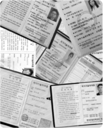 전문 자격증 보유 인력