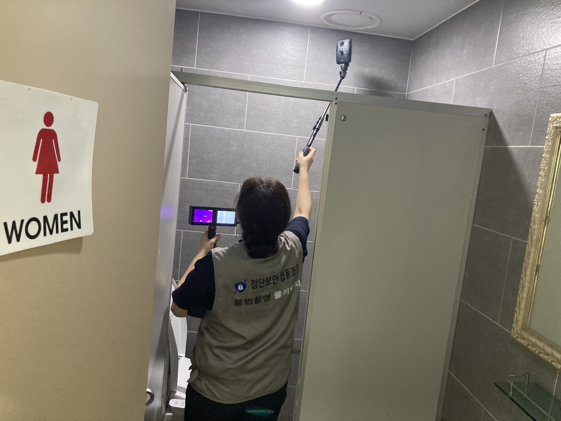 여성 탐지원 동행 점검 서비스